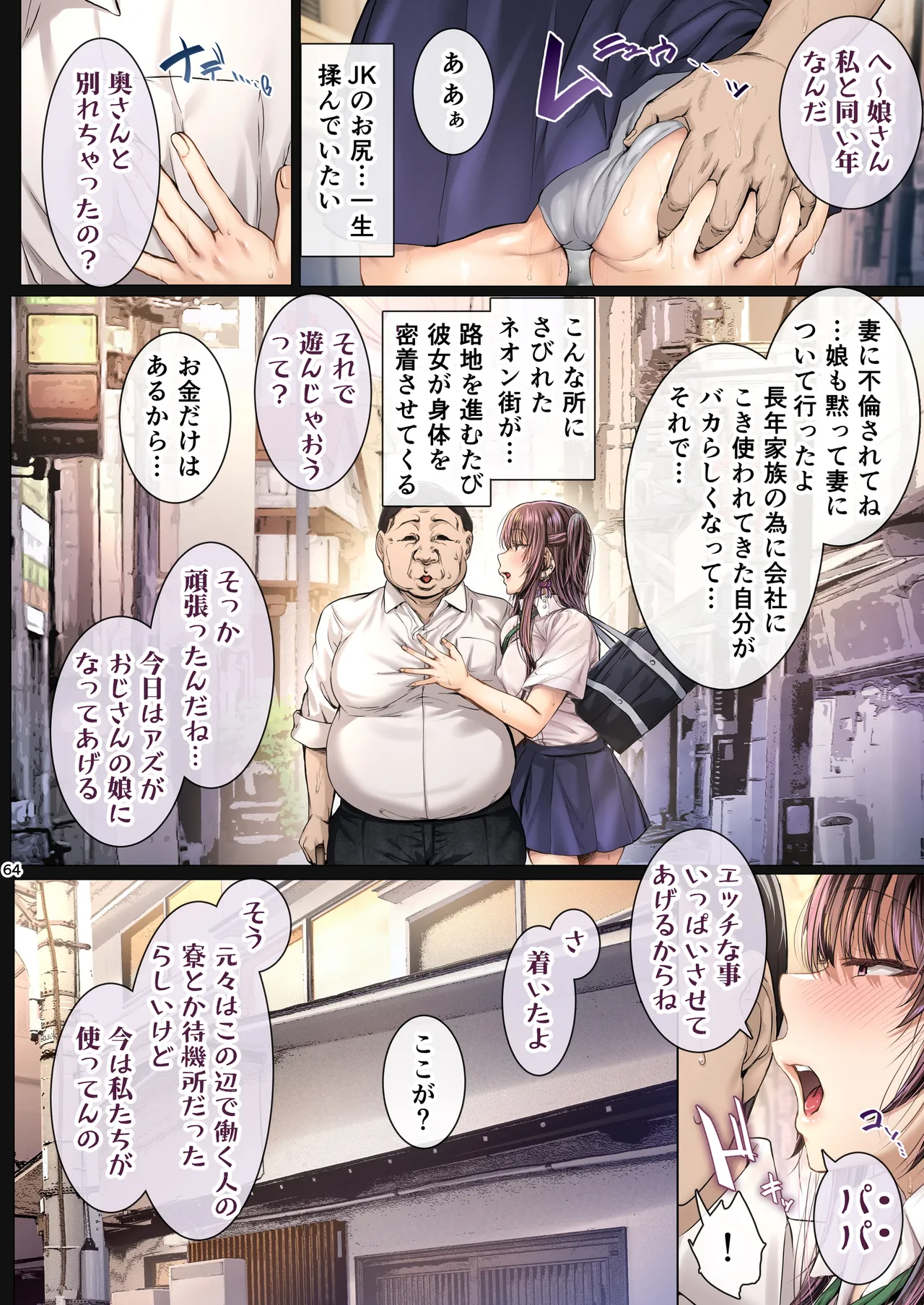 Kajitsu Soushuuhen ALL Full Color Edition - Page 63