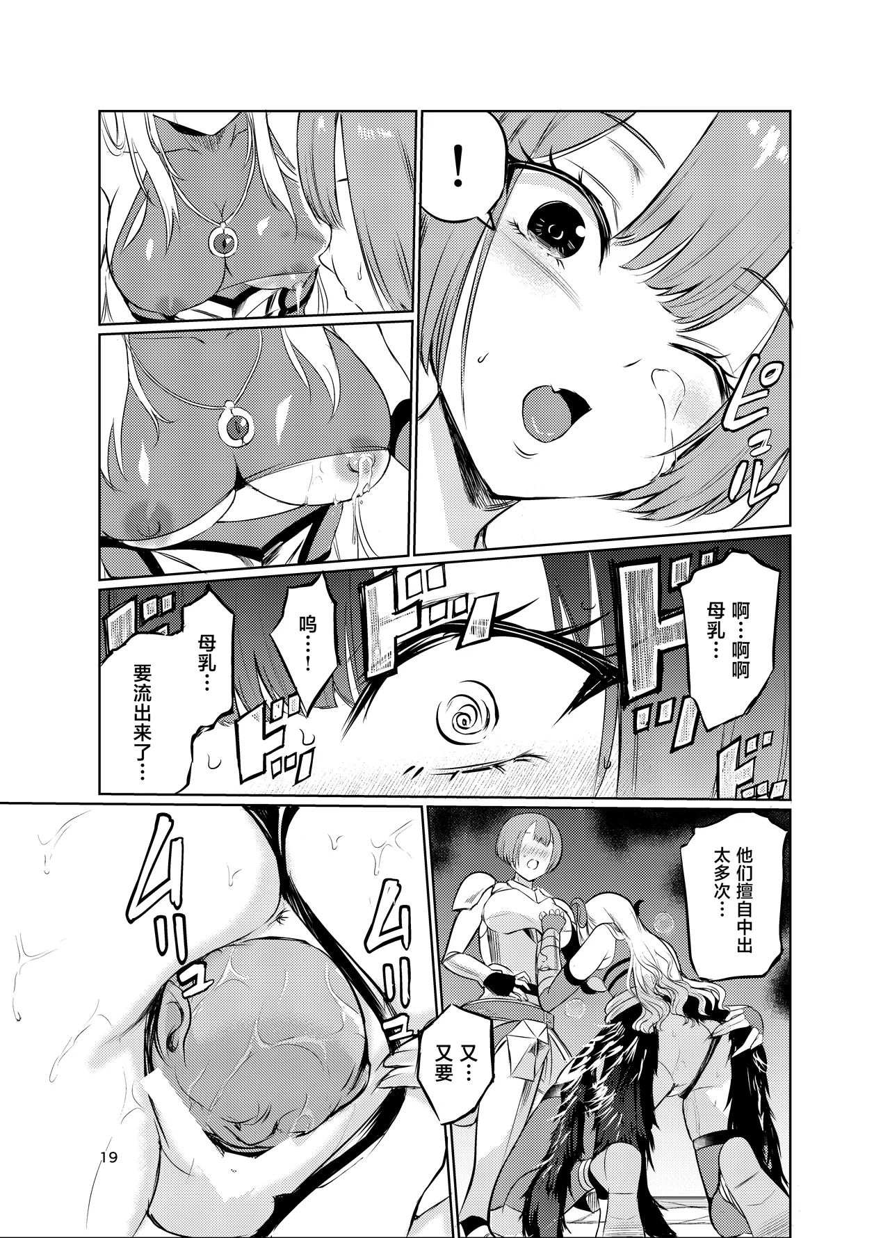 Kyouran no Toubatsu Hime Daria V - Page 18