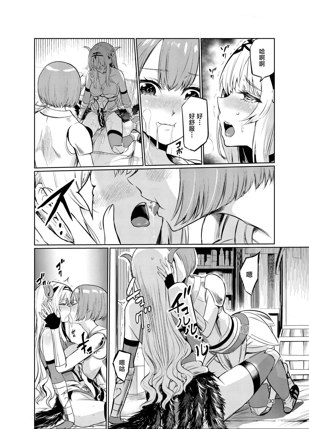 Kyouran no Toubatsu Hime Daria V - Page 29