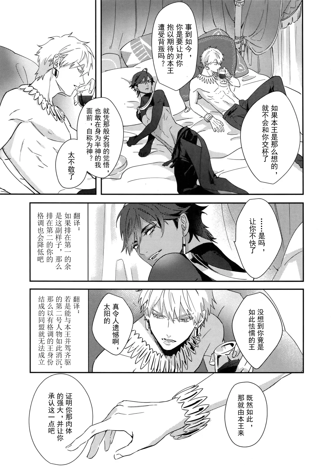 Re tkciao Tenchi Kogareru kin no Mutsugoto - Page 10