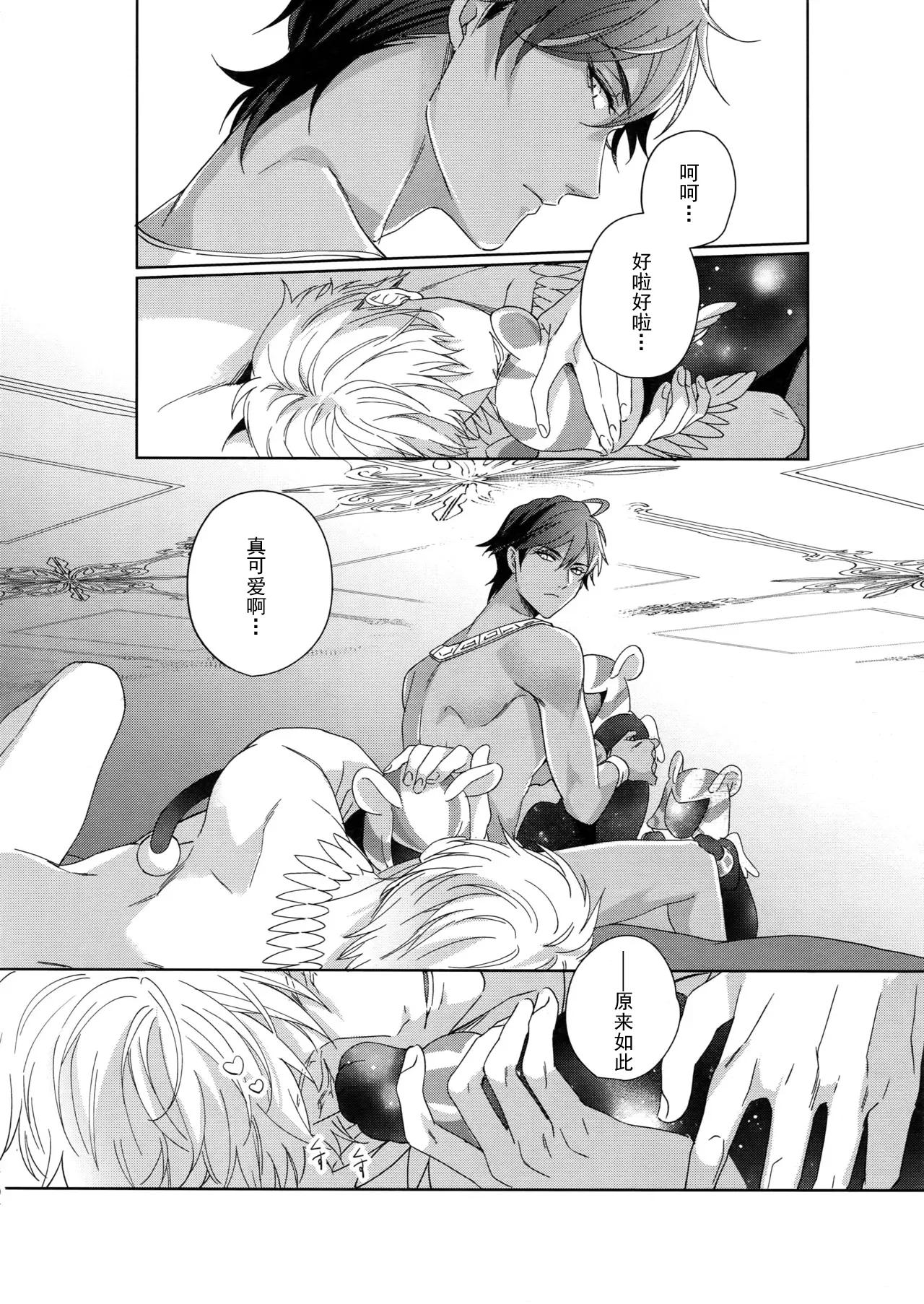 Re tkciao Tenchi Kogareru kin no Mutsugoto - Page 103