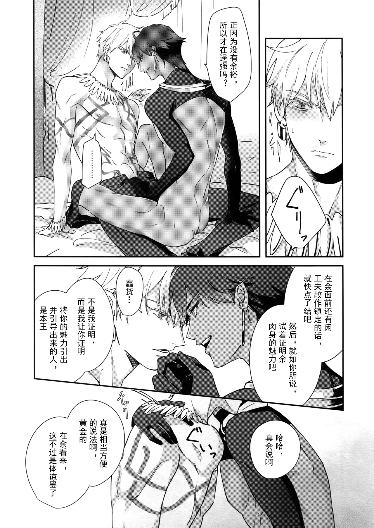 Re tkciao Tenchi Kogareru kin no Mutsugoto - Page 20
