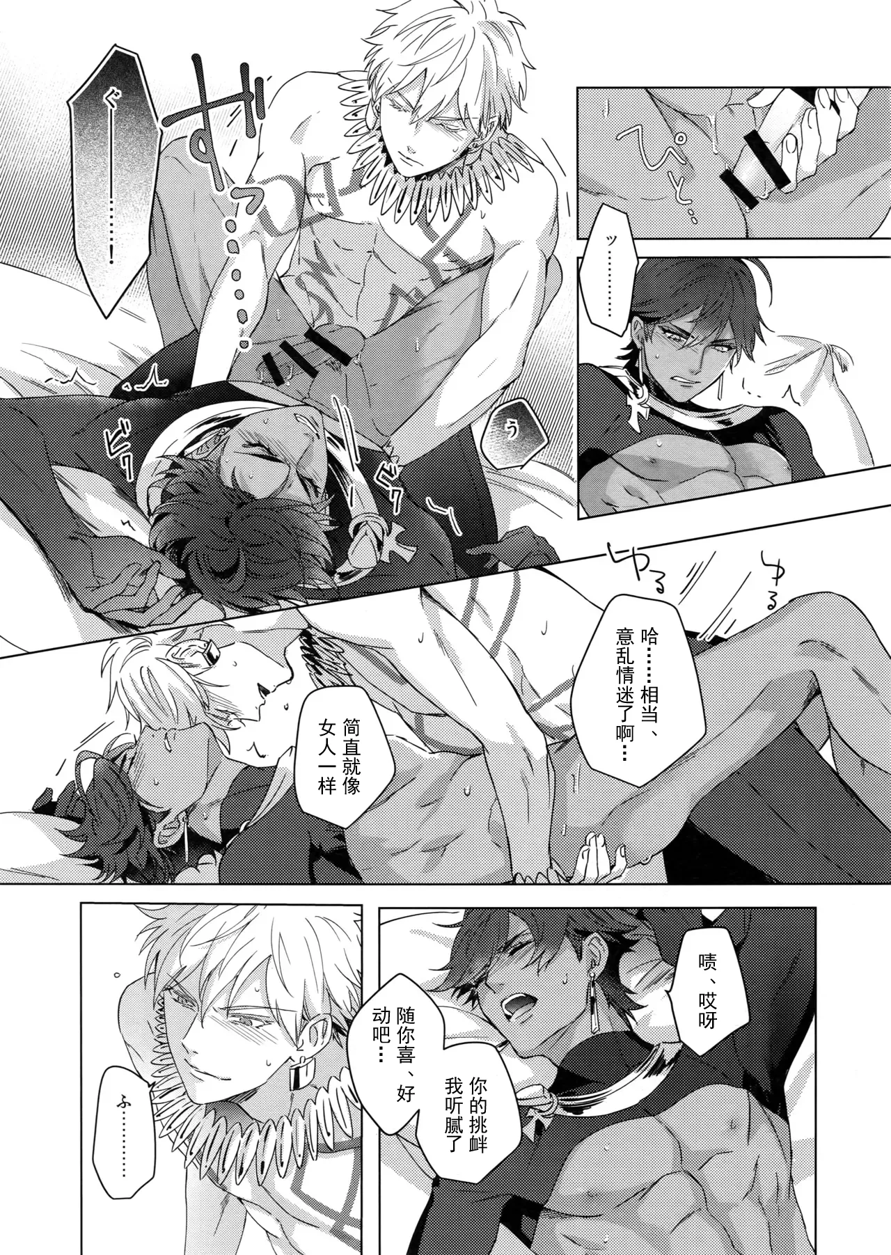 Re tkciao Tenchi Kogareru kin no Mutsugoto - Page 22