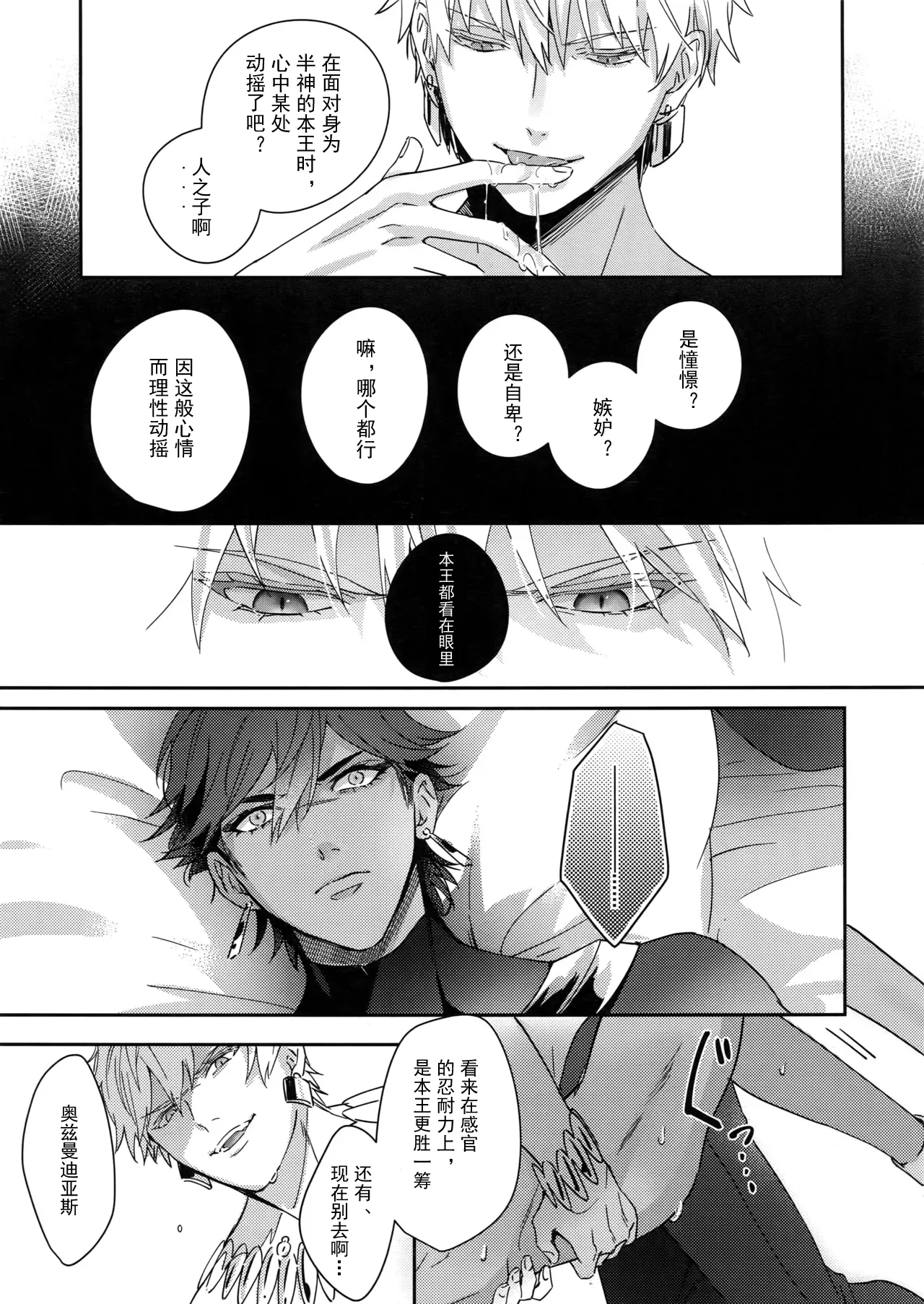 Re tkciao Tenchi Kogareru kin no Mutsugoto - Page 28