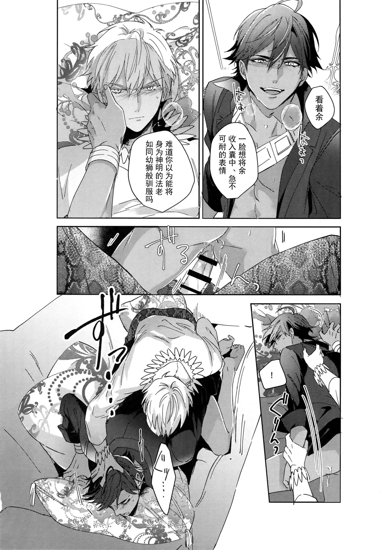 Re tkciao Tenchi Kogareru kin no Mutsugoto - Page 79
