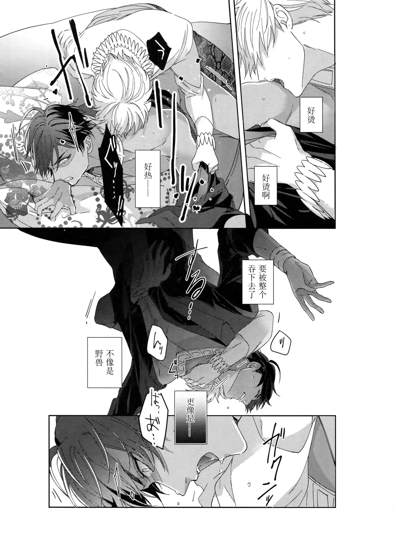 Re tkciao Tenchi Kogareru kin no Mutsugoto - Page 84