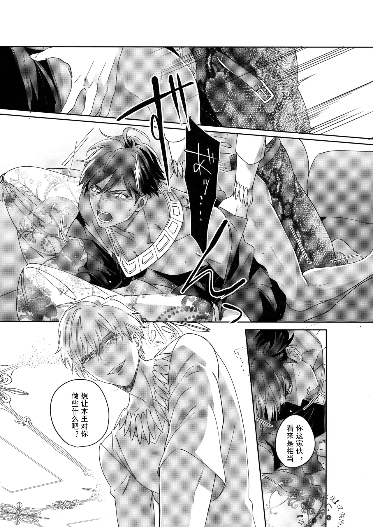 Re tkciao Tenchi Kogareru kin no Mutsugoto - Page 87
