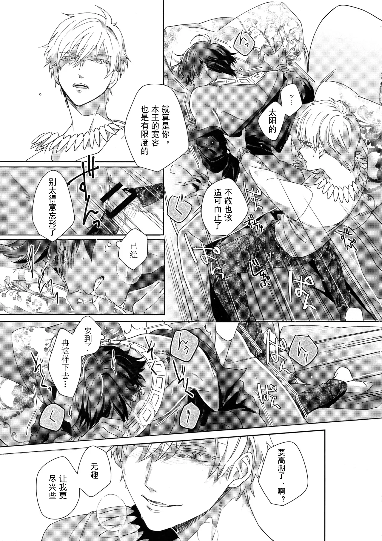 Re tkciao Tenchi Kogareru kin no Mutsugoto - Page 88