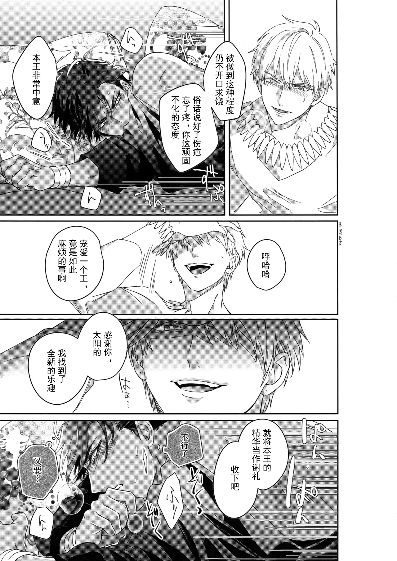 Re tkciao Tenchi Kogareru kin no Mutsugoto - Page 92