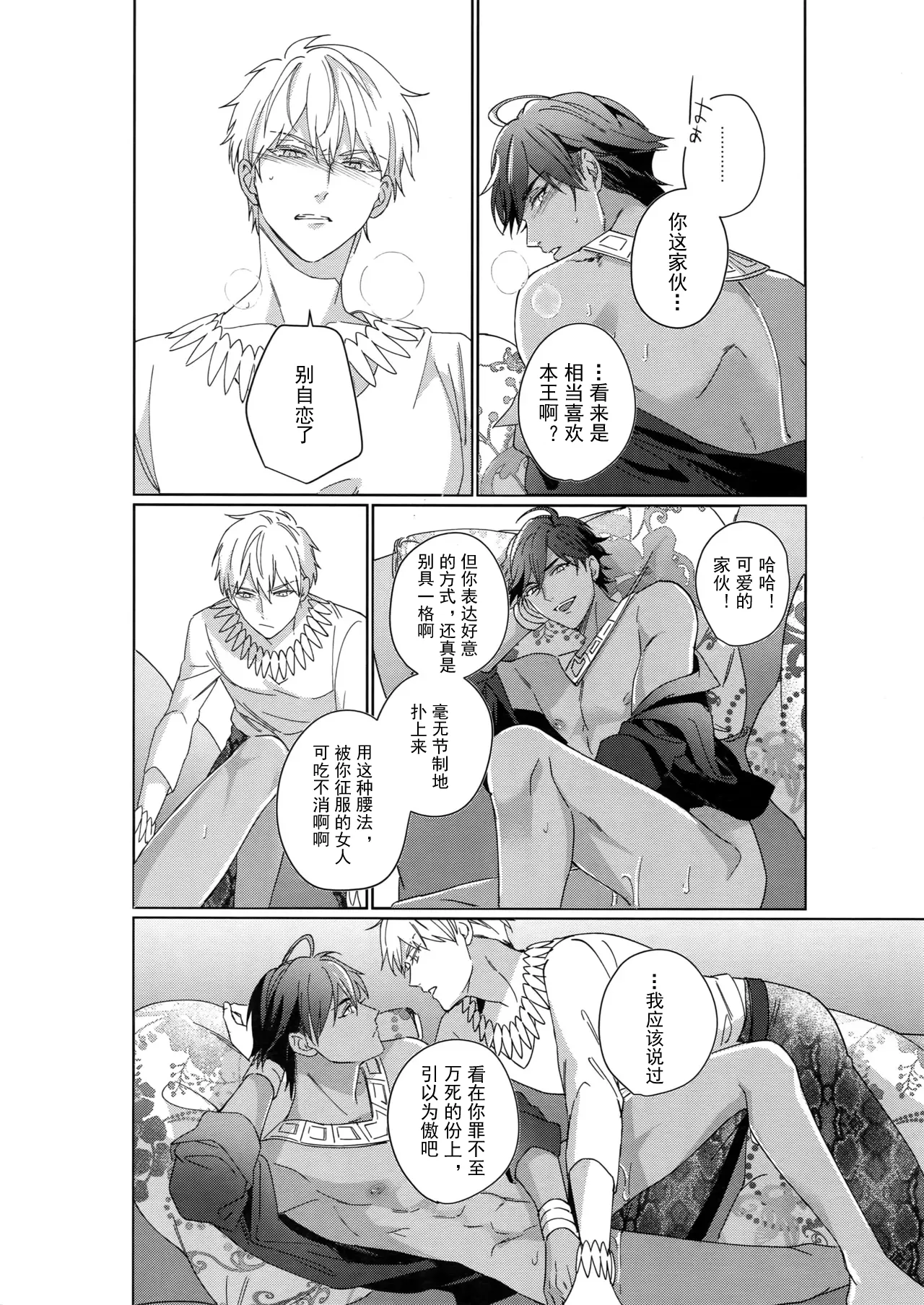 Re tkciao Tenchi Kogareru kin no Mutsugoto - Page 95