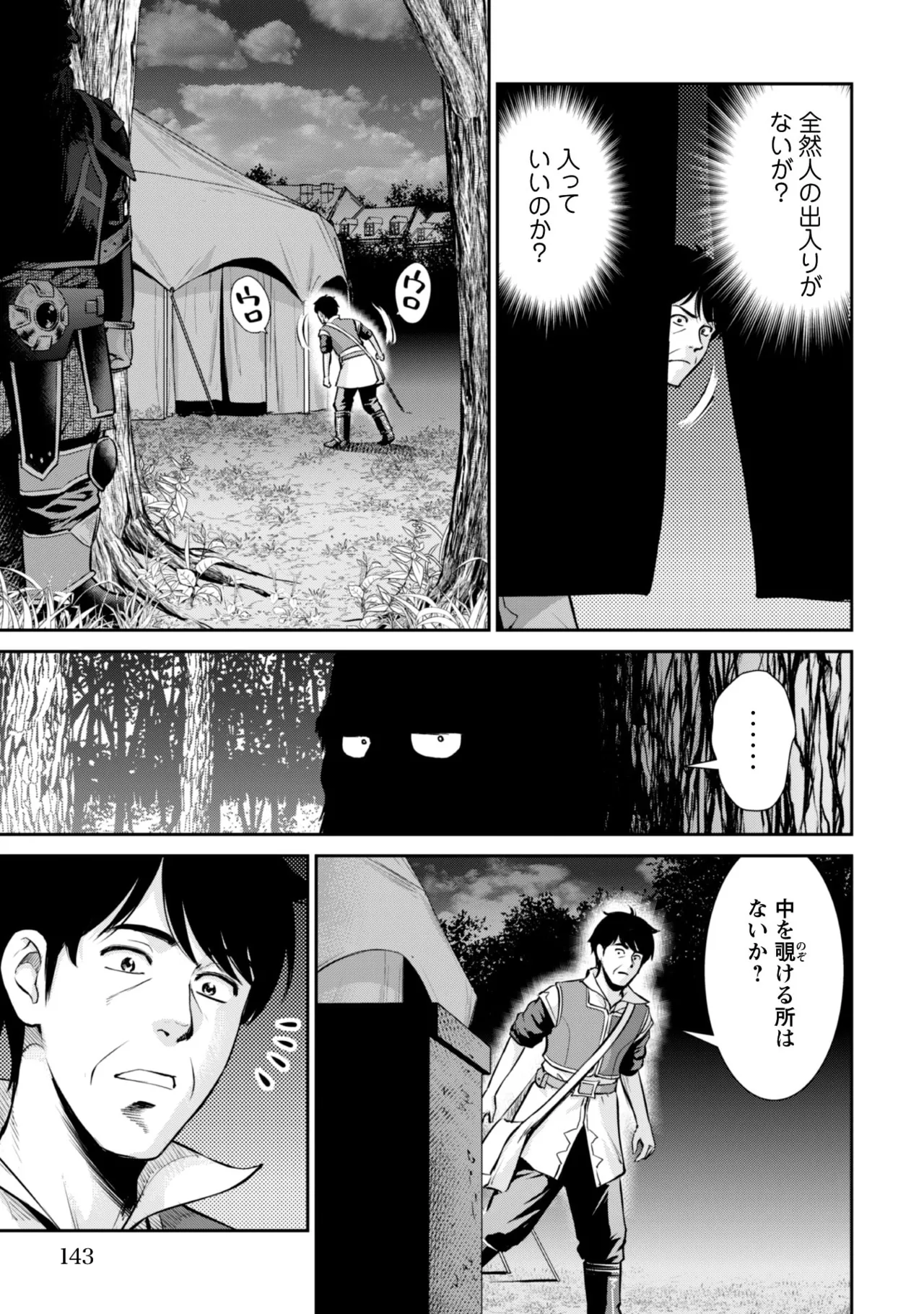 Ossan wa Isekai de Omoi o Togeru Vol.1 - Page 145