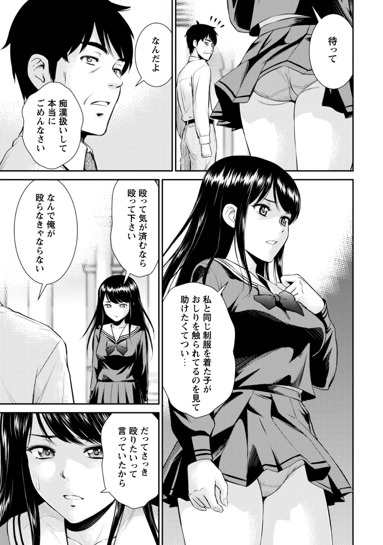 Ossan wa Isekai de Omoi o Togeru Vol.1 - Page 29