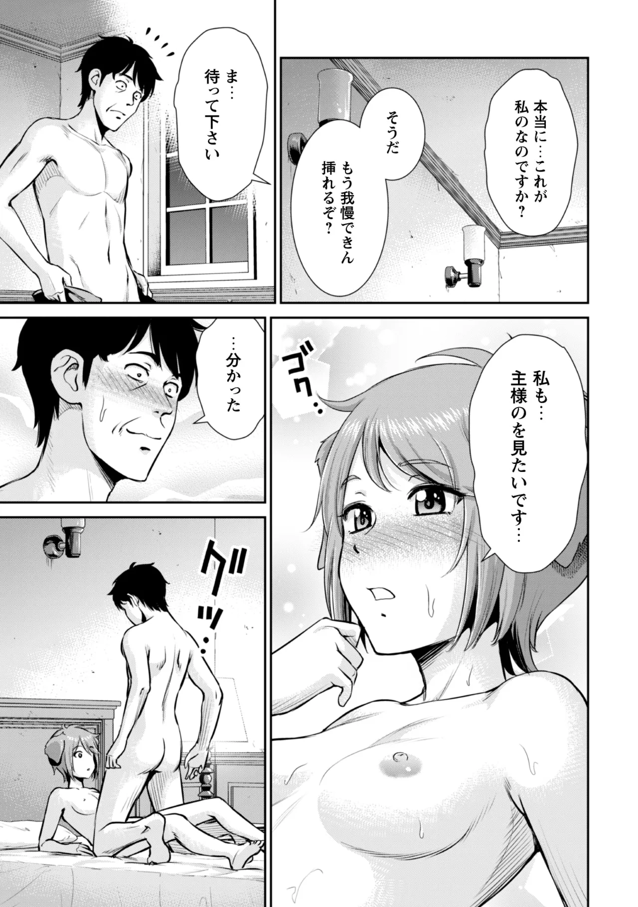 Ossan wa Isekai de Omoi o Togeru Vol. 2 - Page 169