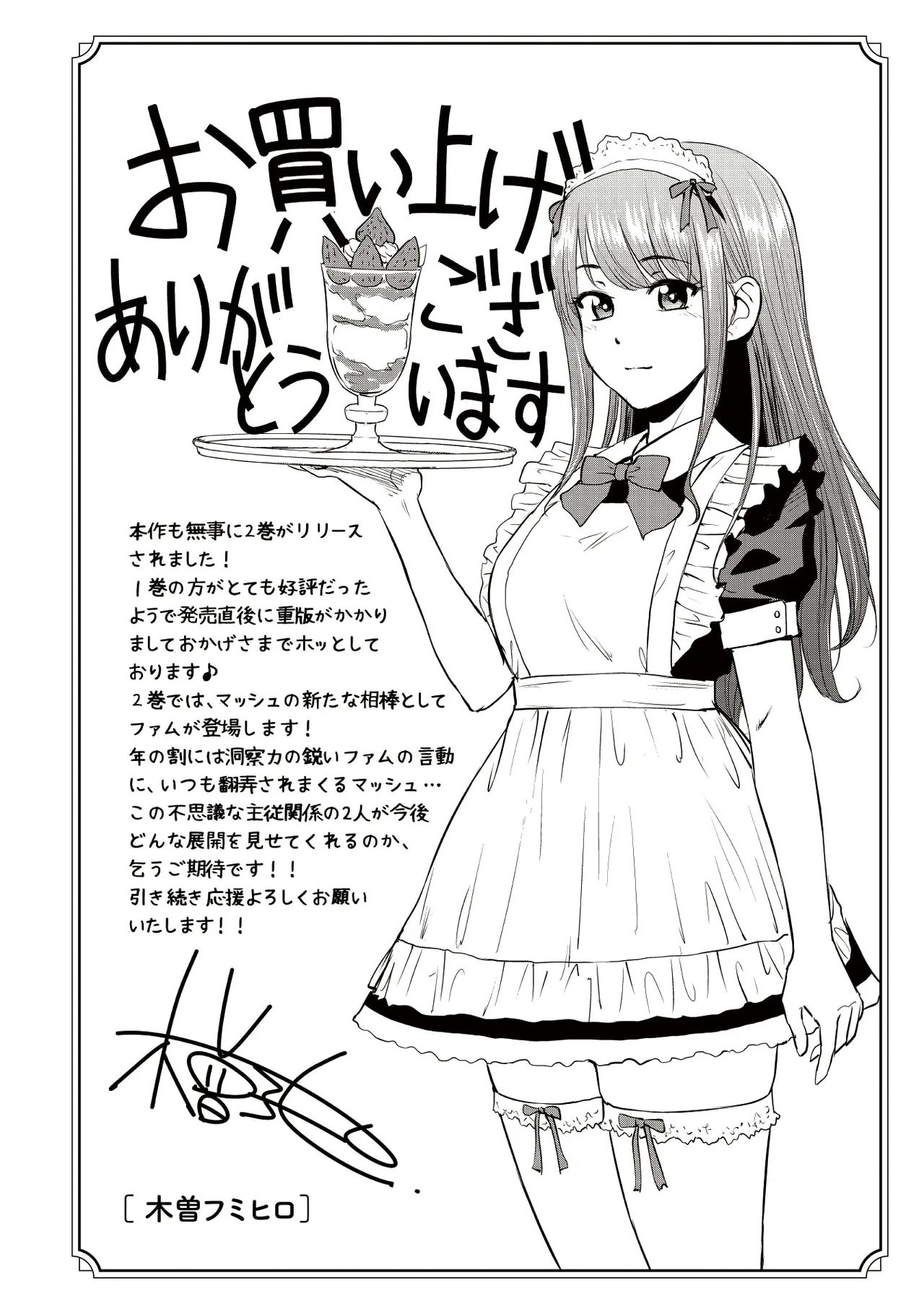 Ossan wa Isekai de Omoi o Togeru Vol. 2 - Page 176
