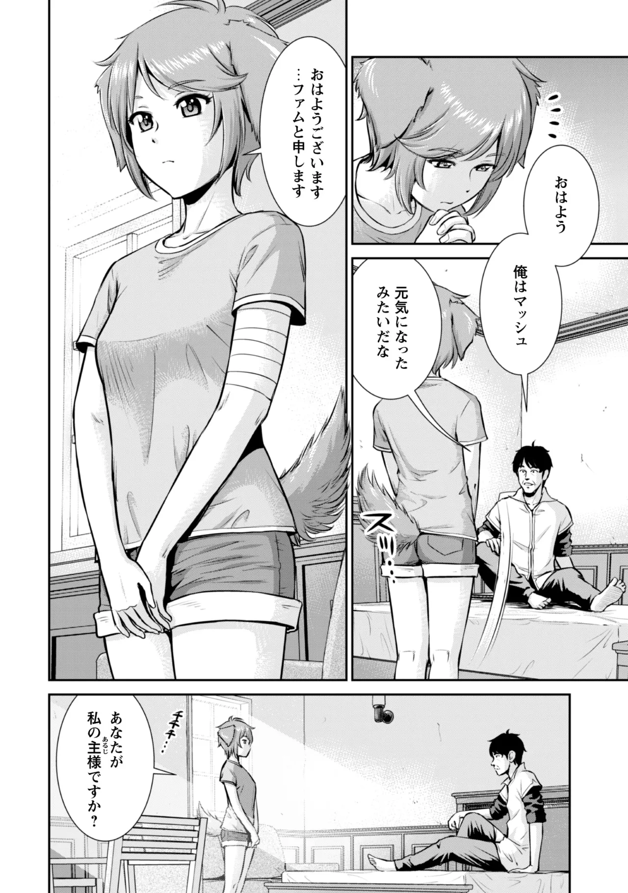 Preview page 6