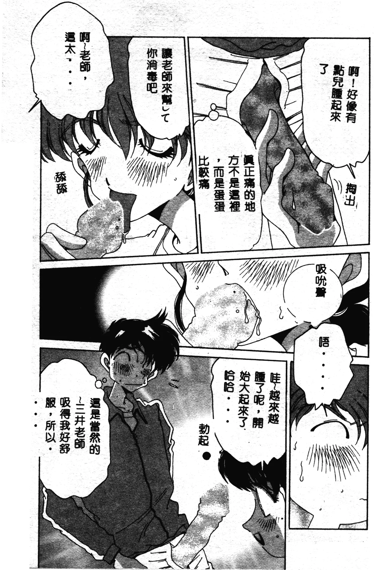 Love Love Lucky Girl - Page 32