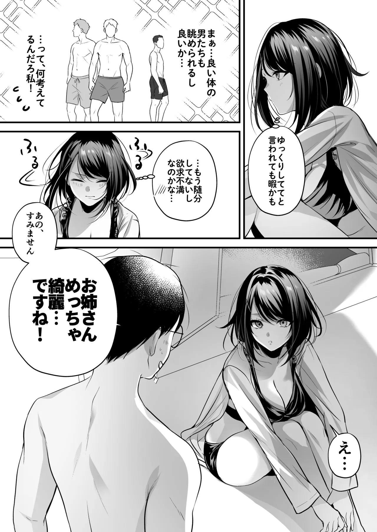 Tanetsuke License ~Beach Nanpa de Yarimakuri Hen~ - Page 70