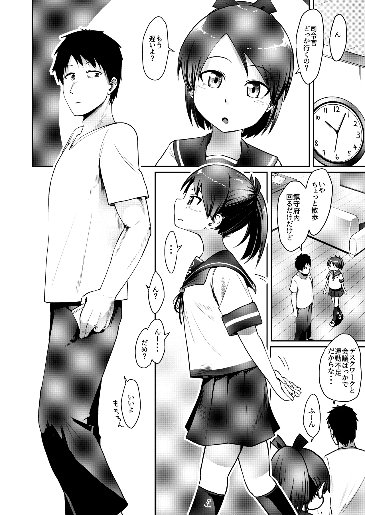 Page 3 of (Houraigekisen & Gunreibu Shuho 2020 Autumn Goudou Enshuu) [Owakari Itadaketa darou ka (Umiyamasoze)] Shikinami Night Walk (Kantai Collection -KanColle-) [Digital]