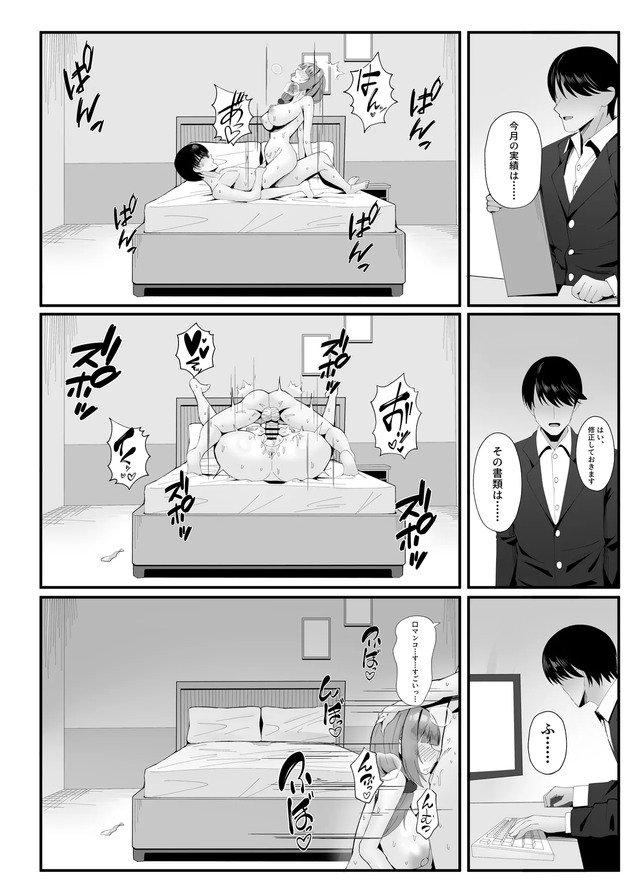 Hitozuma no Love Love Tsuma Daikou - Page 47
