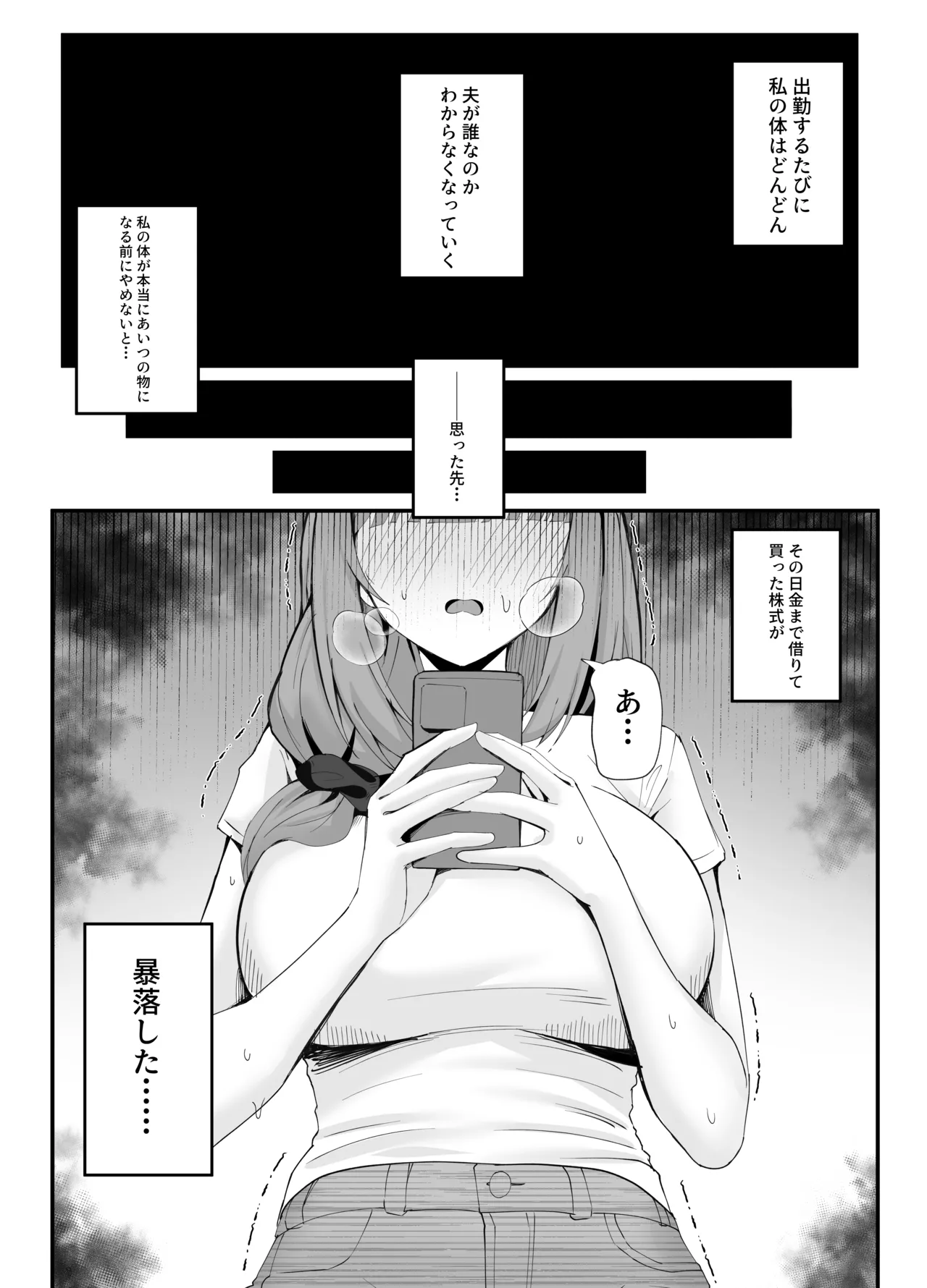 Hitozuma no Love Love Tsuma Daikou - Page 62
