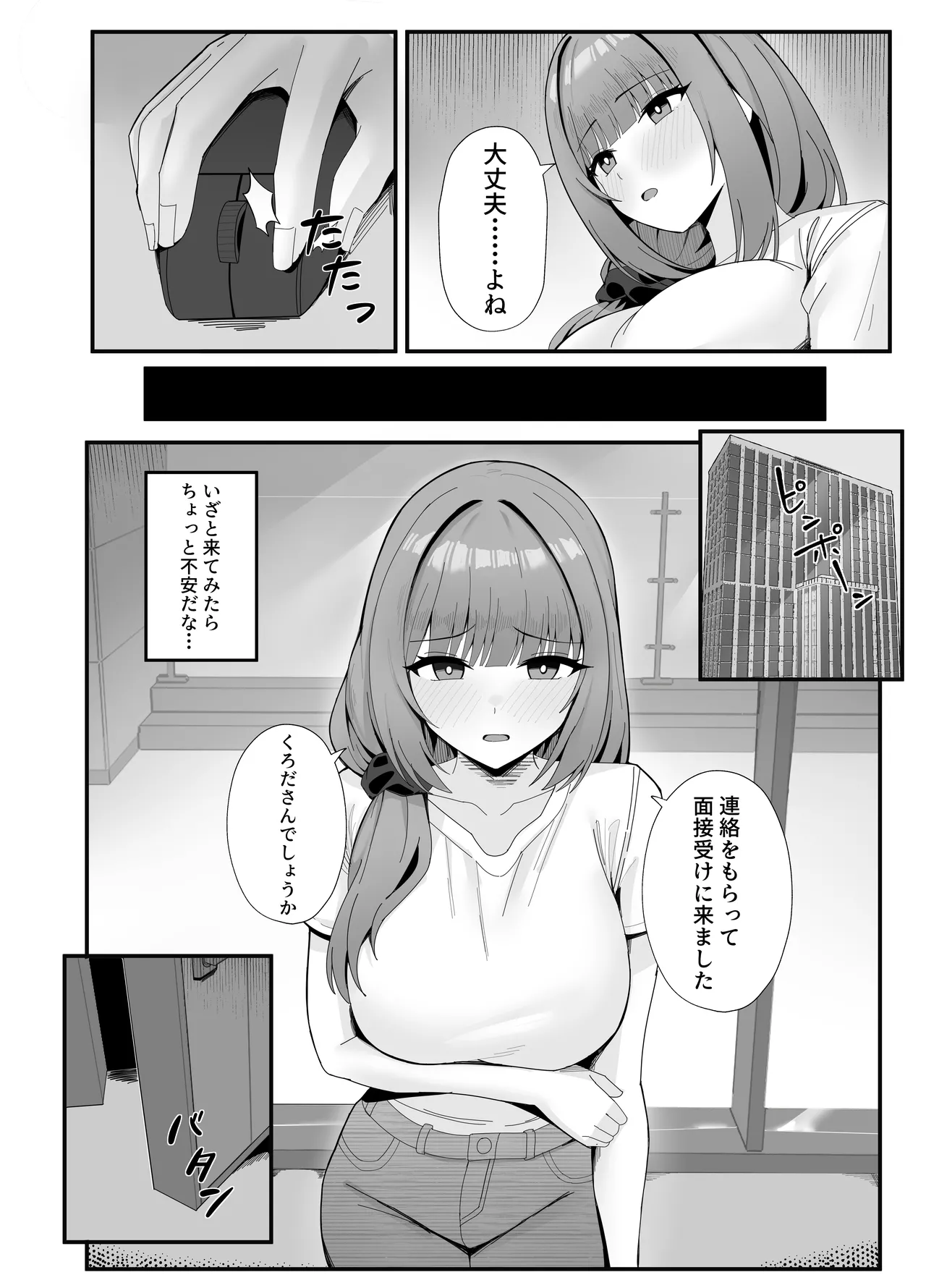 Hitozuma no Love Love Tsuma Daikou - Page 9
