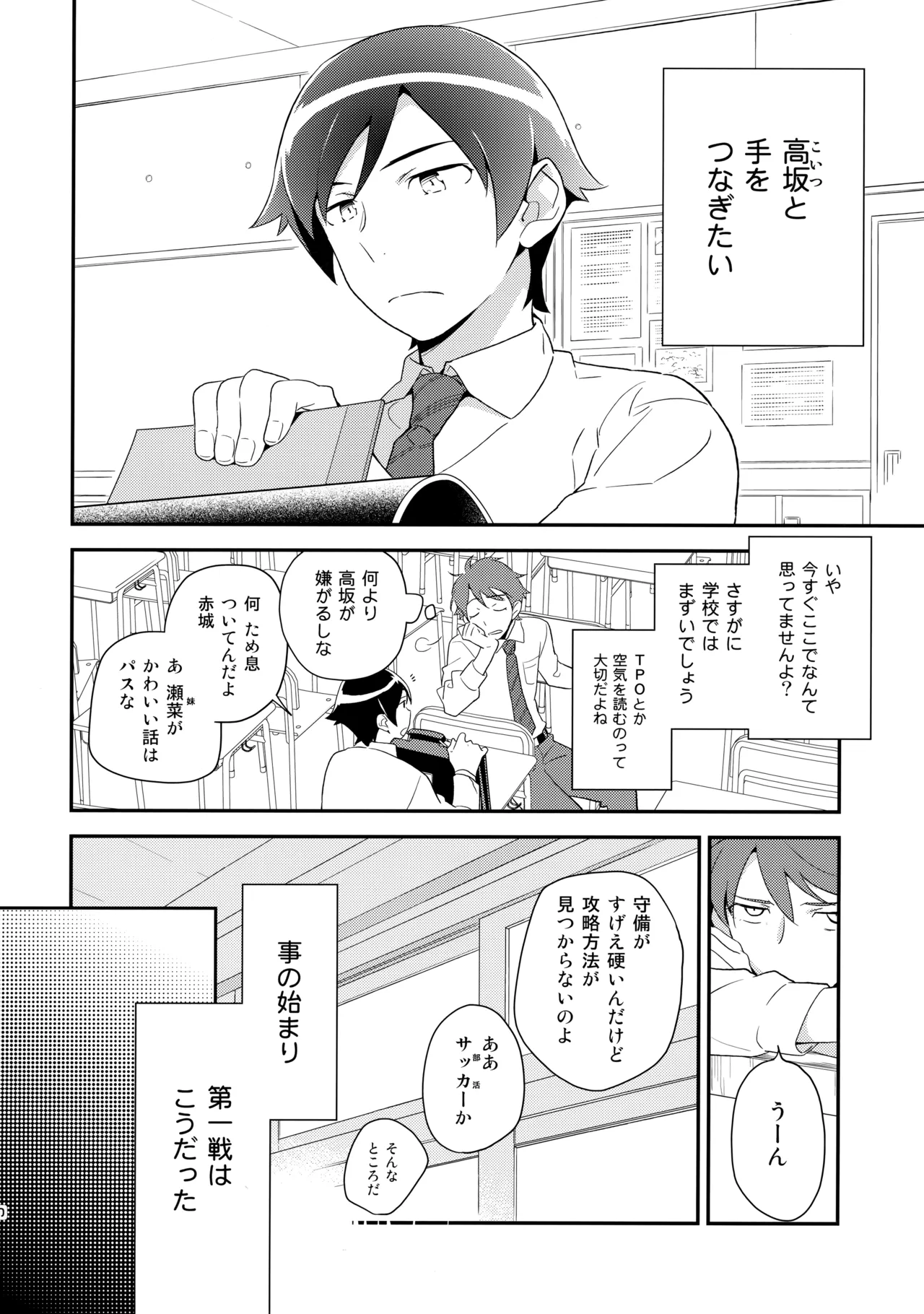あかきょうアルバム ② - Page 83