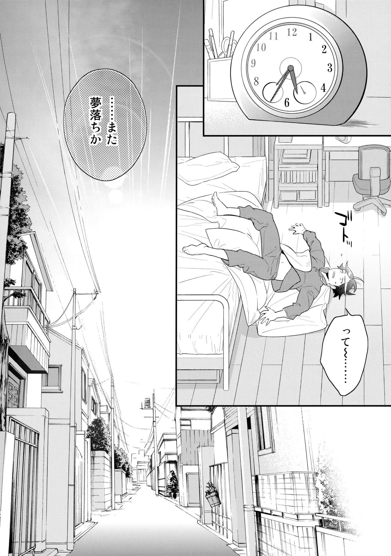 あかきょうアルバム ① - Page 33