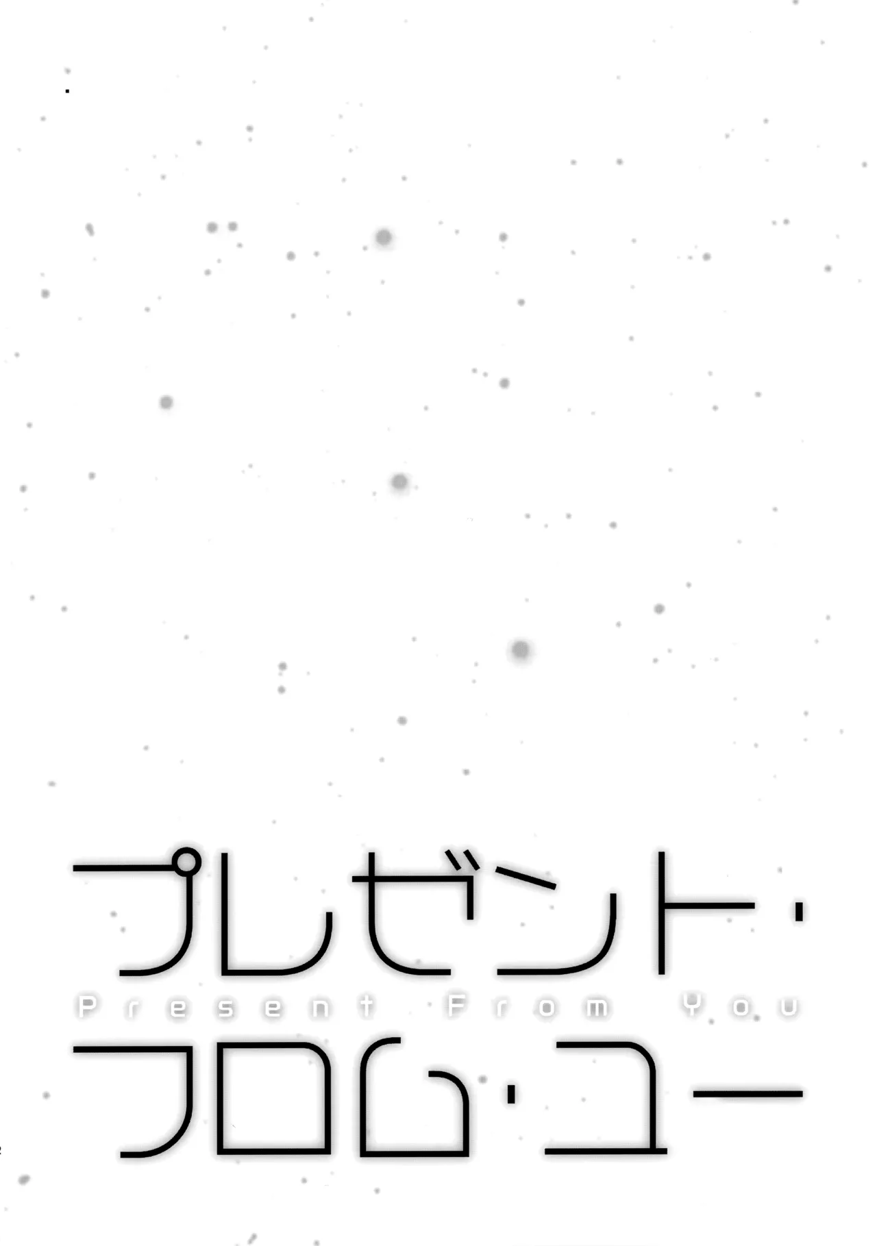 あかきょうアルバム ① - Page 41