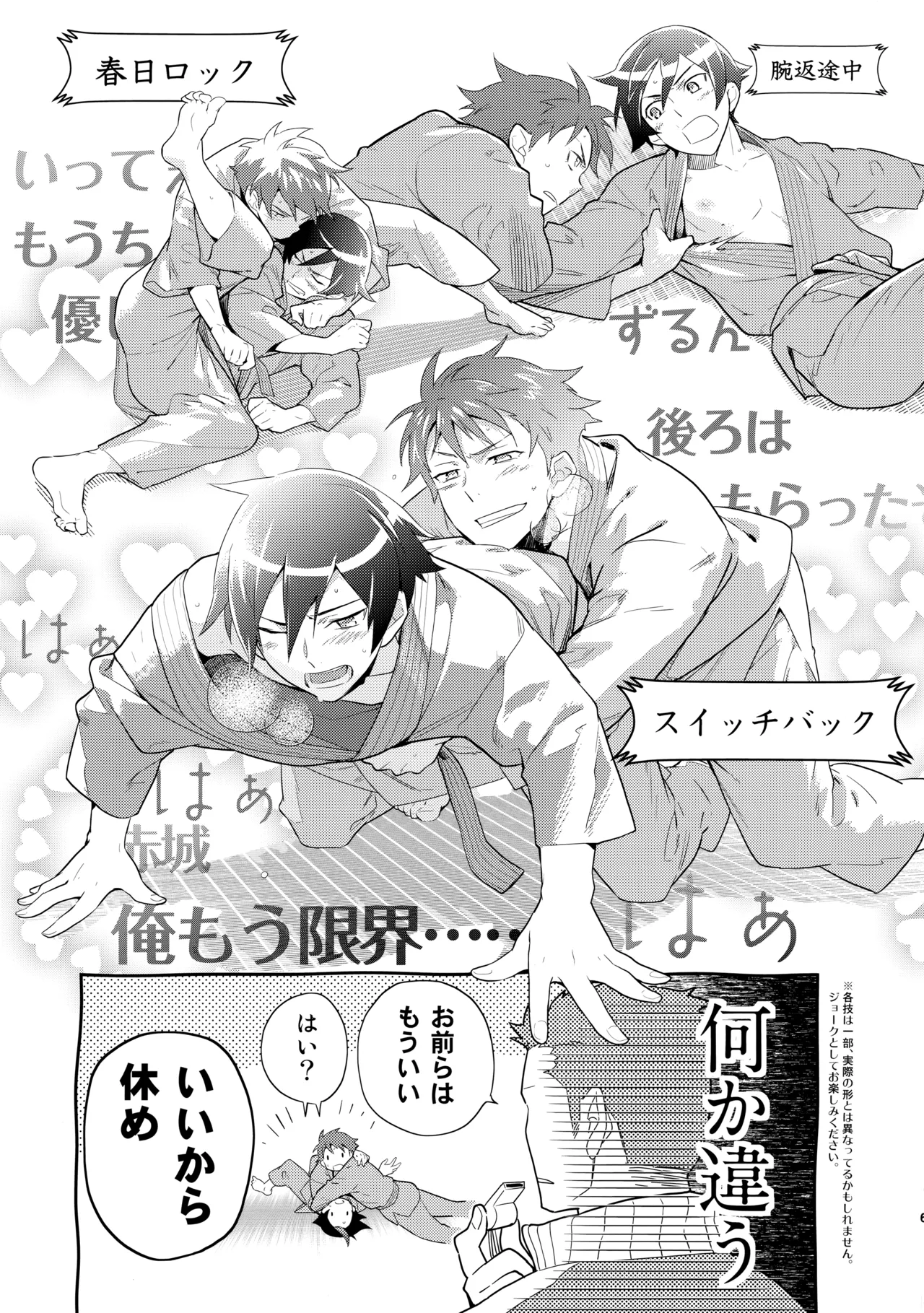 あかきょうアルバム ① - Page 60