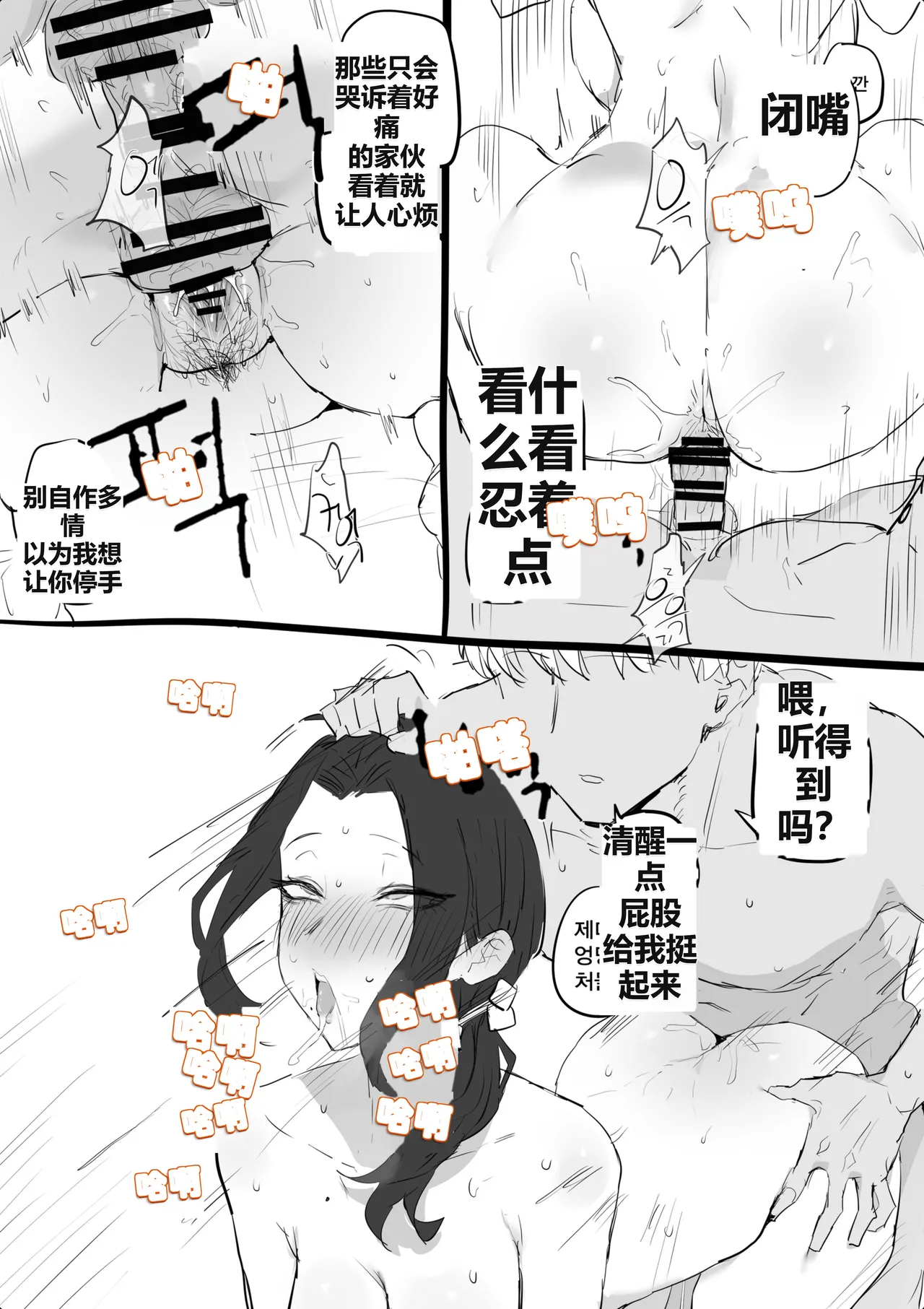 금태양이 새엄마 마구 따먹는 망가...manga - Page 21