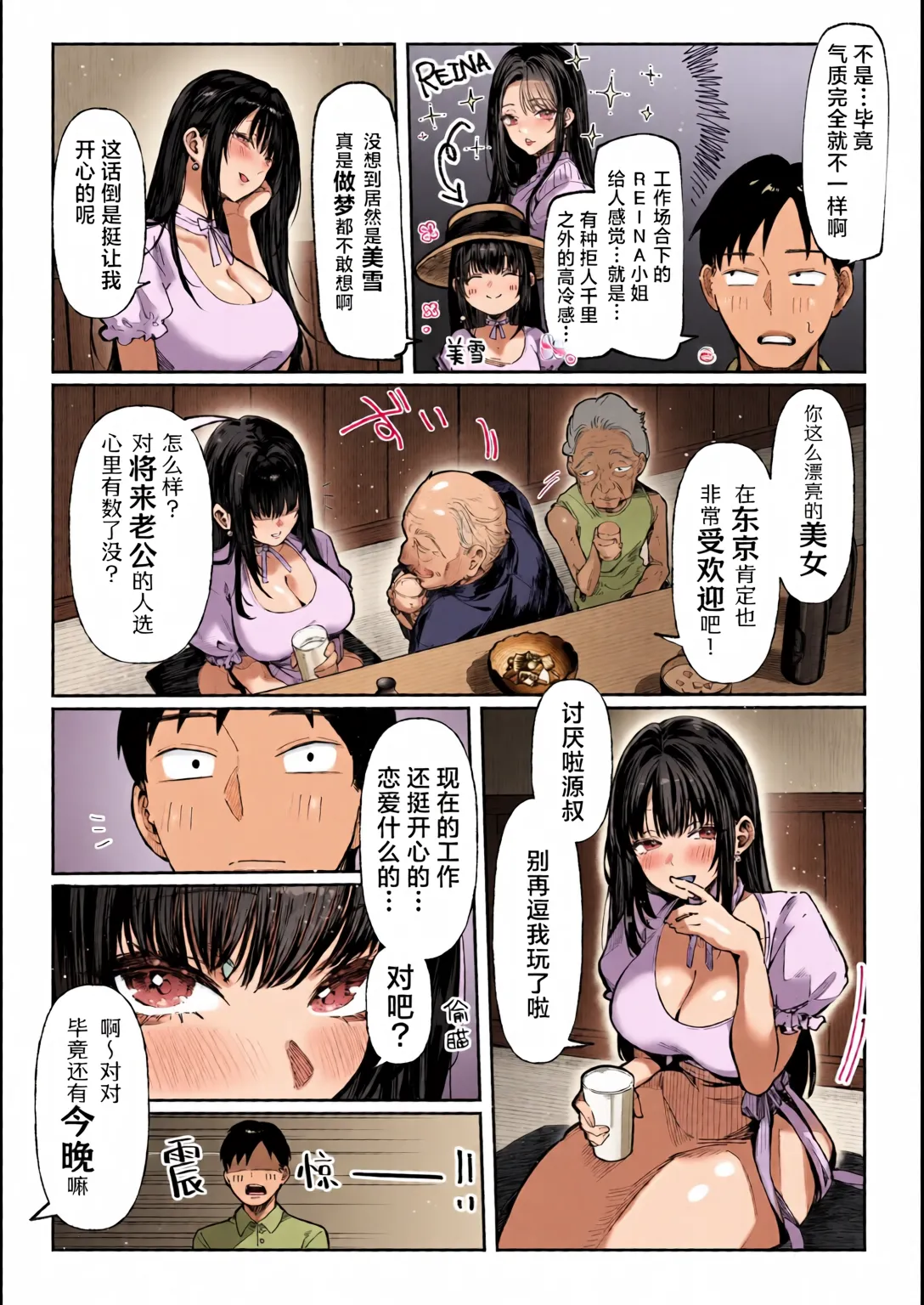Hamegoto ~Shimai no Himitsu~ | 乡村性事~姐妹俩的秘密~ - Page 15