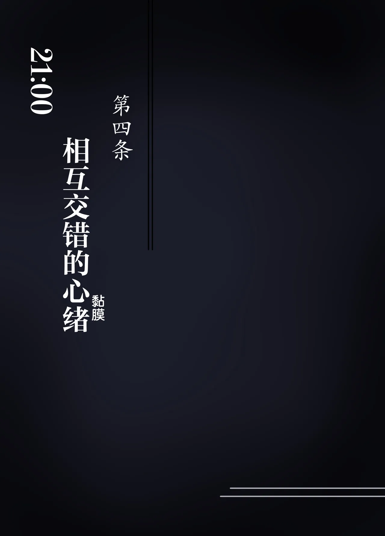 Sore wa Shachou Meirei Desu ka? | 请问是社长命令吗？ - Page 40
