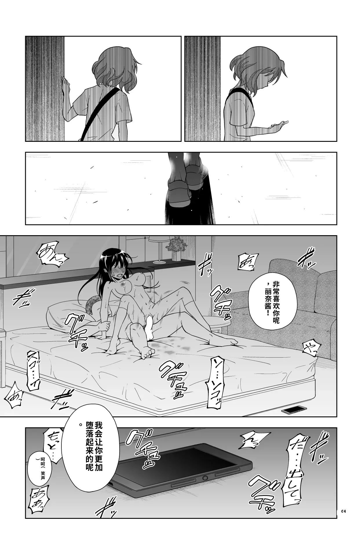 Gomen... Kumiko... - Page 64