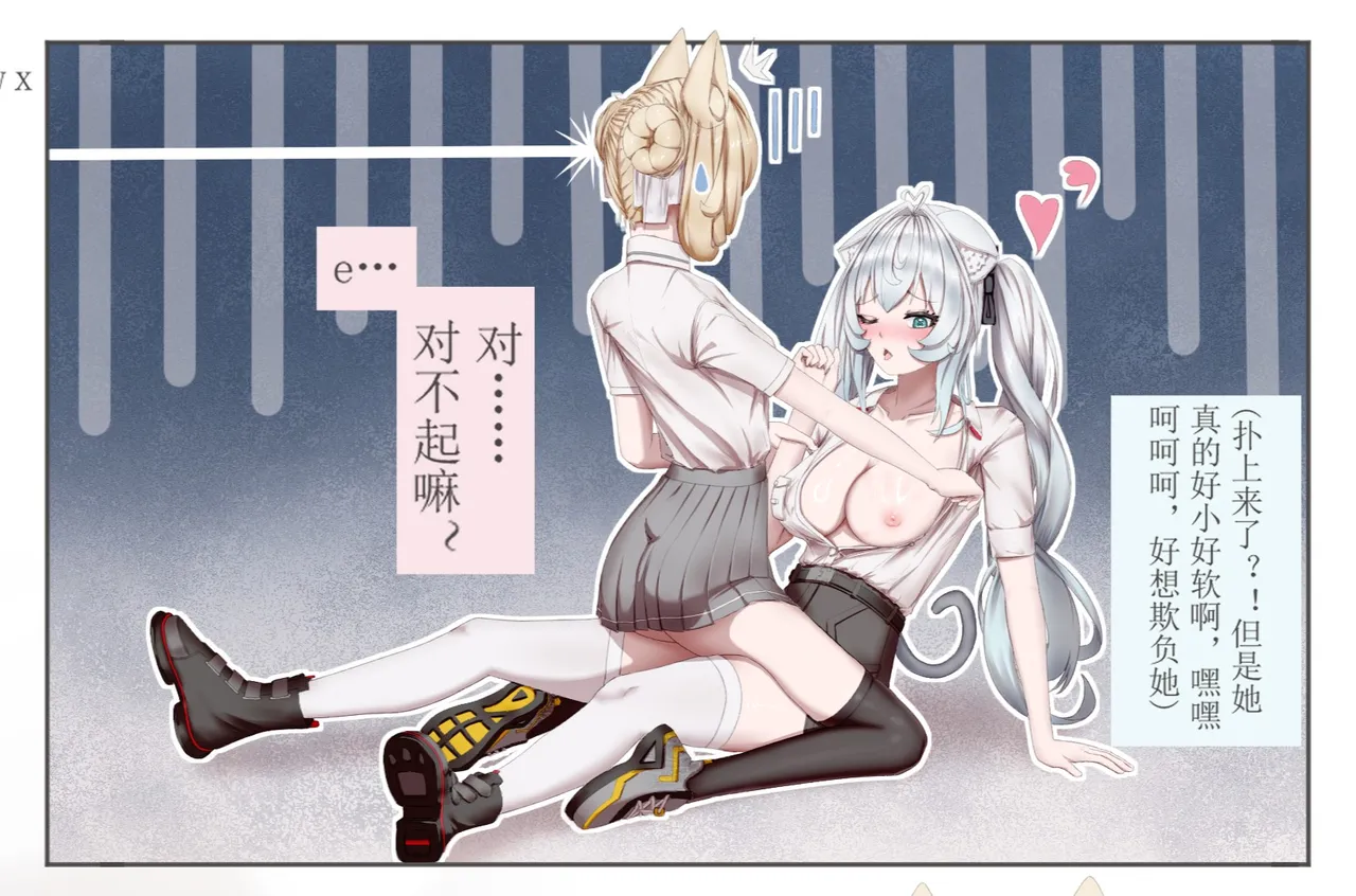 希ˣ与维ʷ的视觉日记 - Page 10