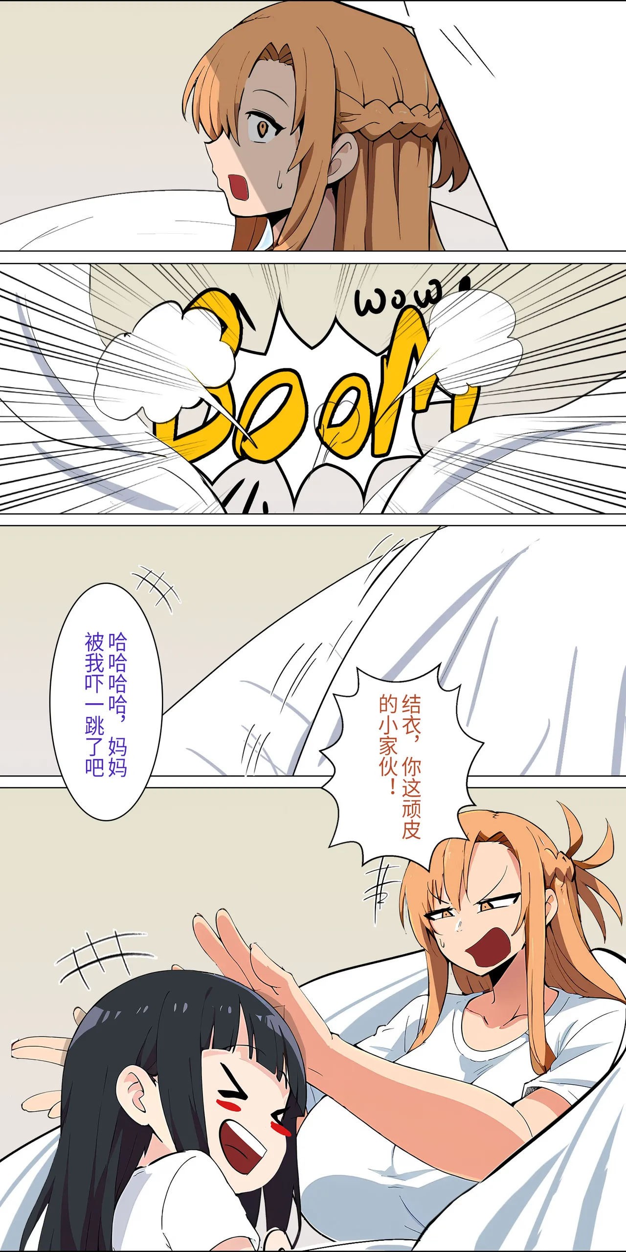 爱之家 1-75 - Page 34