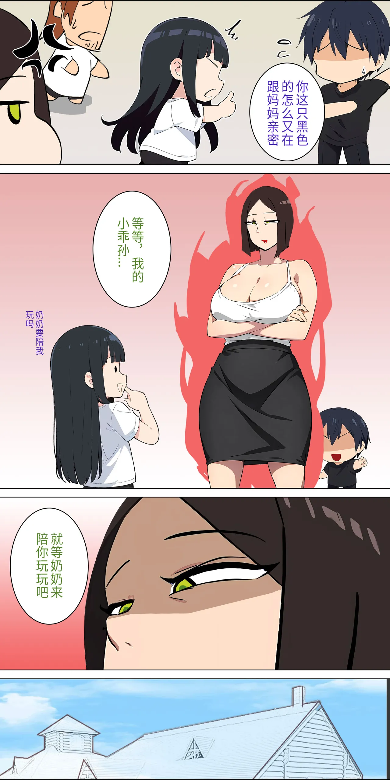 爱之家 1-75 - Page 39