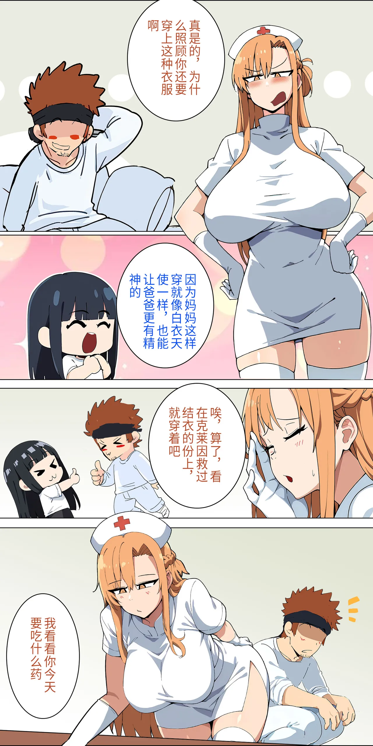 爱之家 1-75 - Page 47
