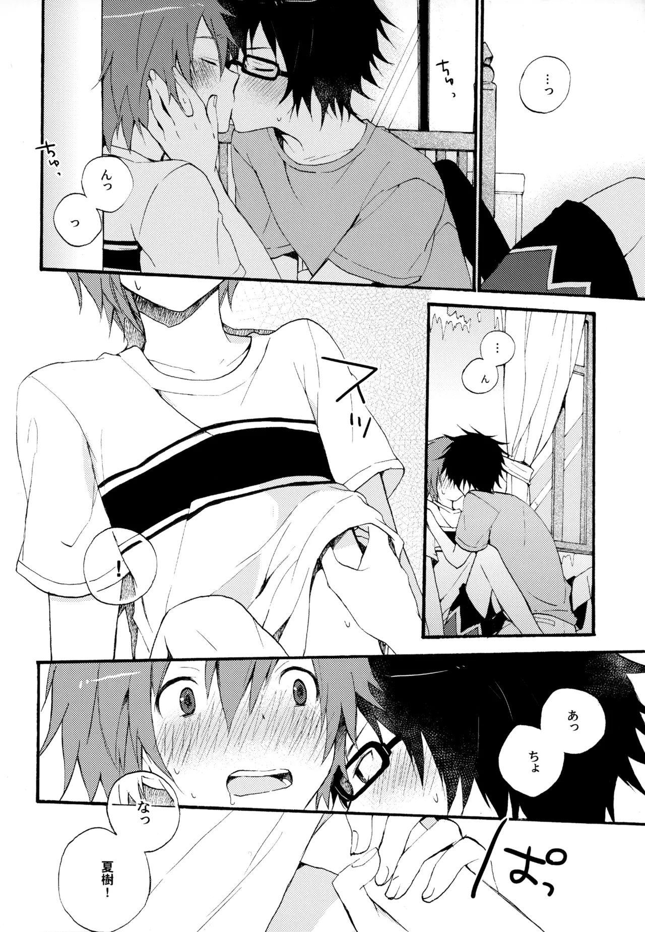 BOKU GA TABI NI DERU RIYU - Page 10