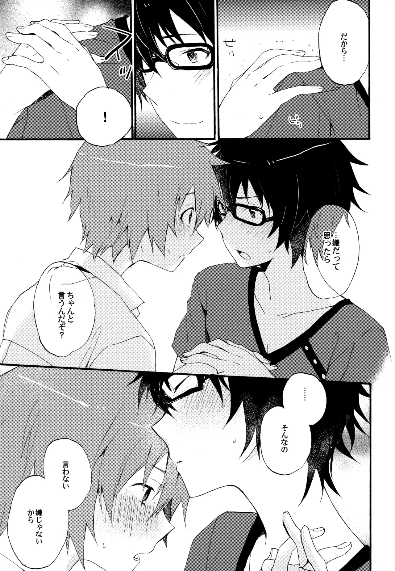 BOKU GA TABI NI DERU RIYU - Page 27