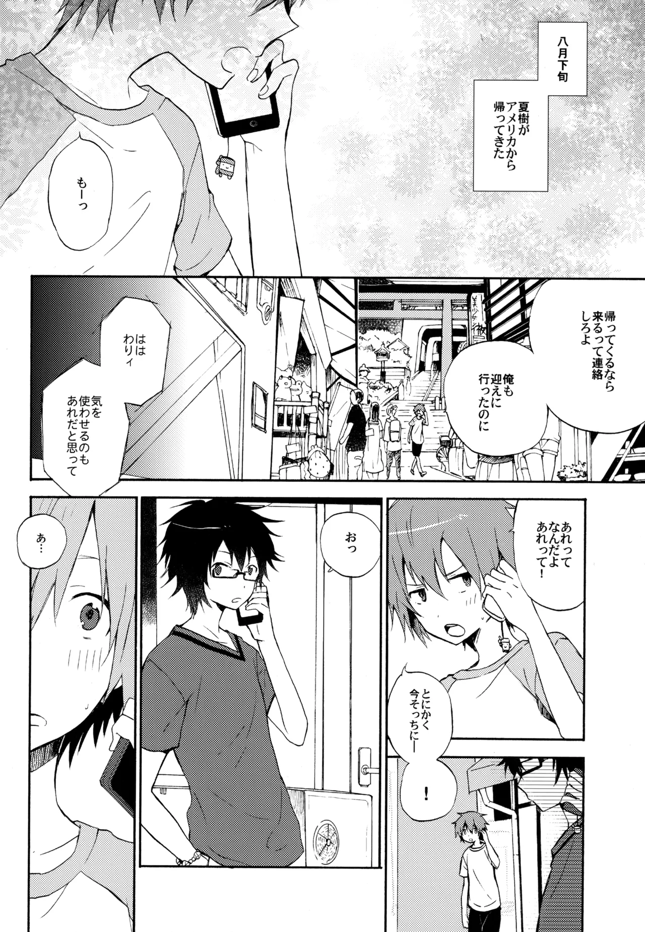 BOKU GA TABI NI DERU RIYU - Page 38