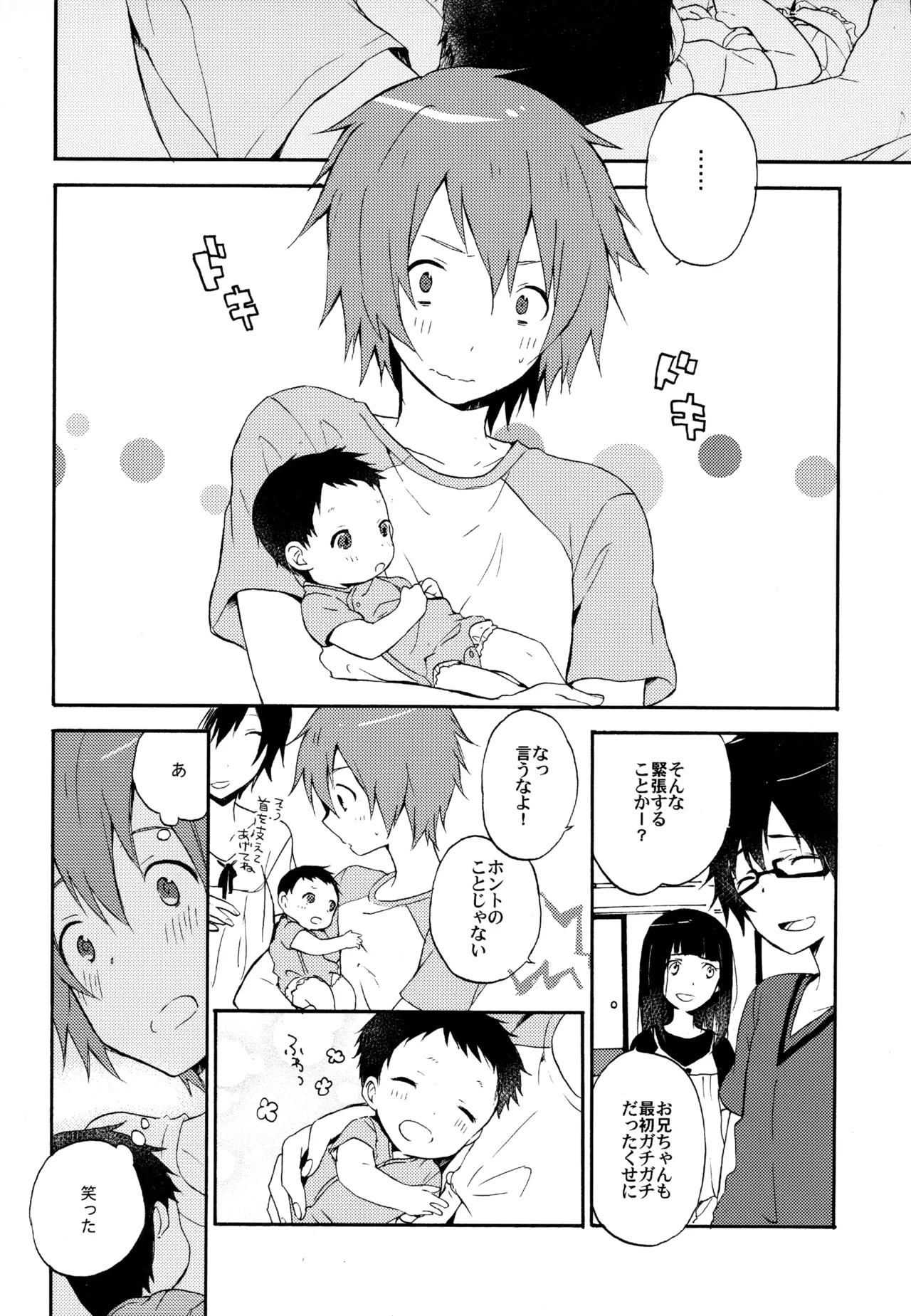 BOKU GA TABI NI DERU RIYU - Page 42