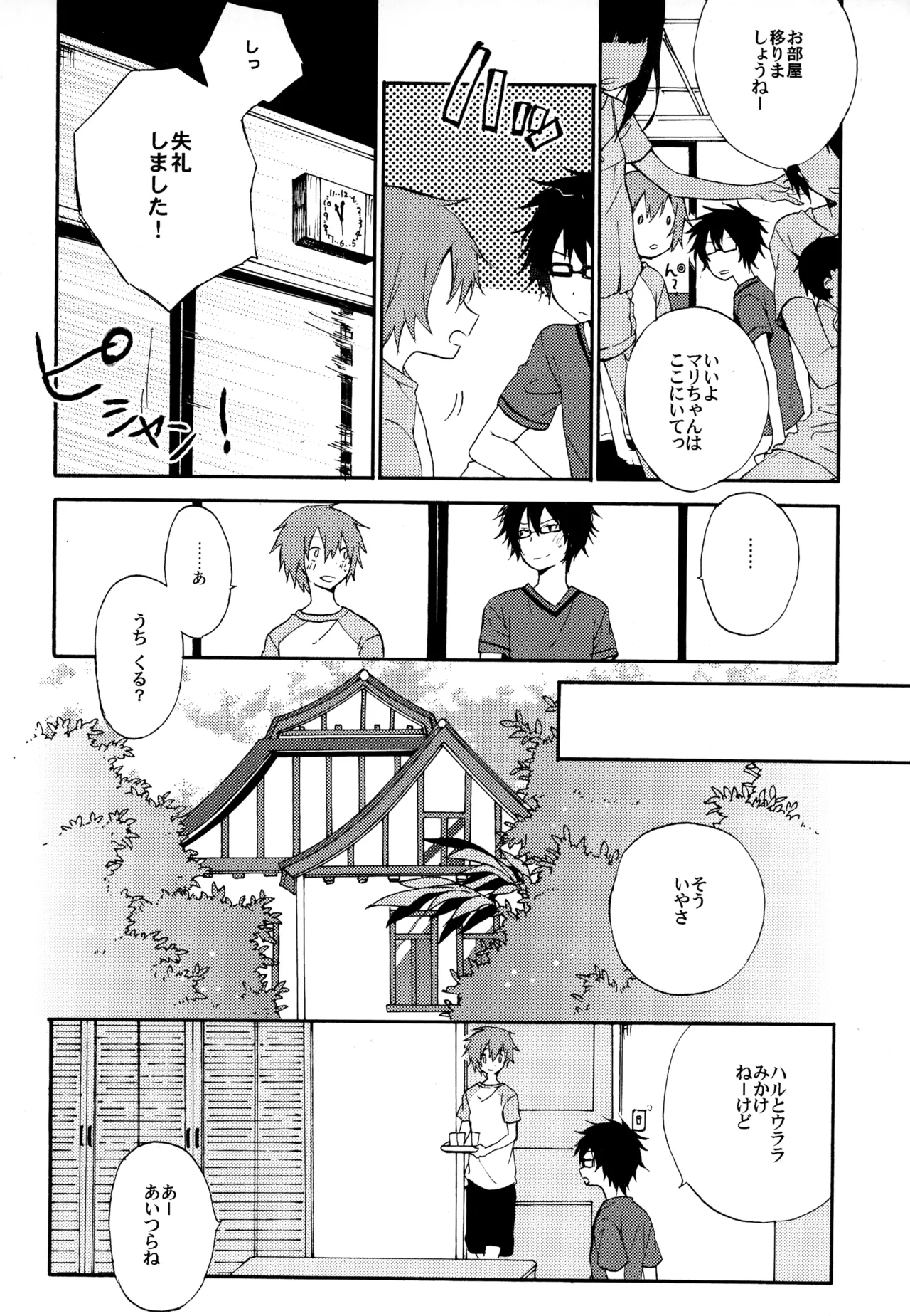 BOKU GA TABI NI DERU RIYU - Page 44