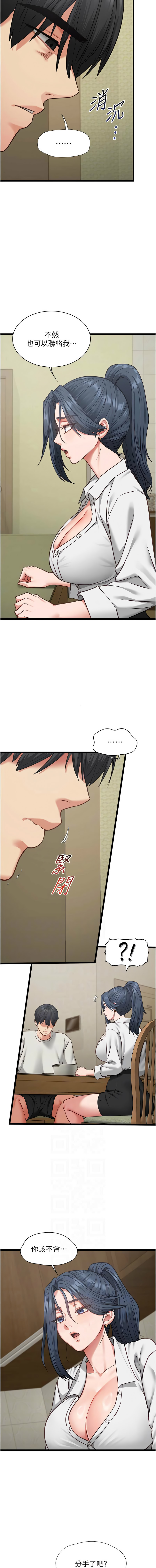 女友不能说的事 | 女友不能說的事 1-8 - Page 124