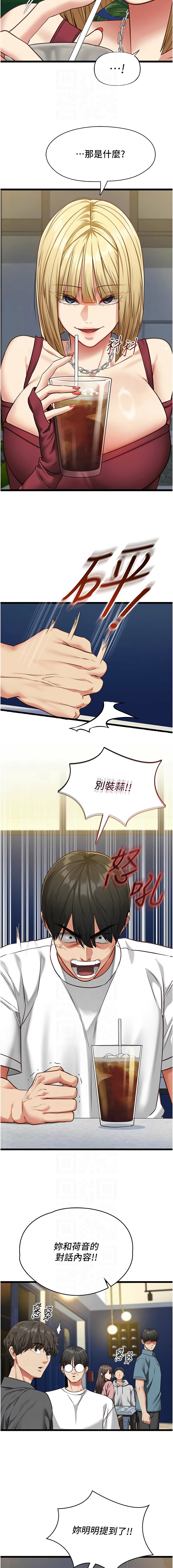 女友不能说的事 | 女友不能說的事 1-8 - Page 142