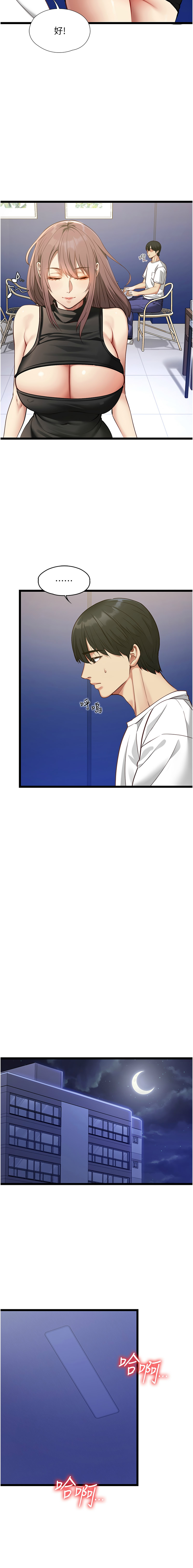 女友不能说的事 | 女友不能說的事 1-8 - Page 22