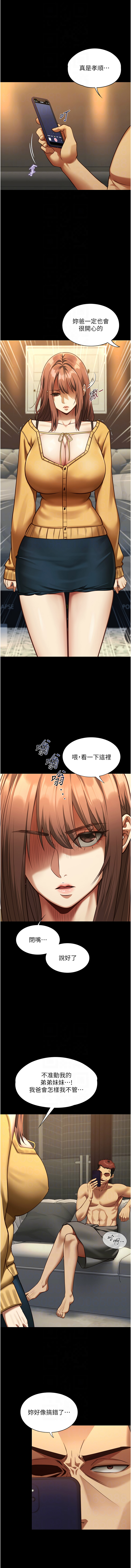 女友不能说的事 | 女友不能說的事 1-8 - Page 59