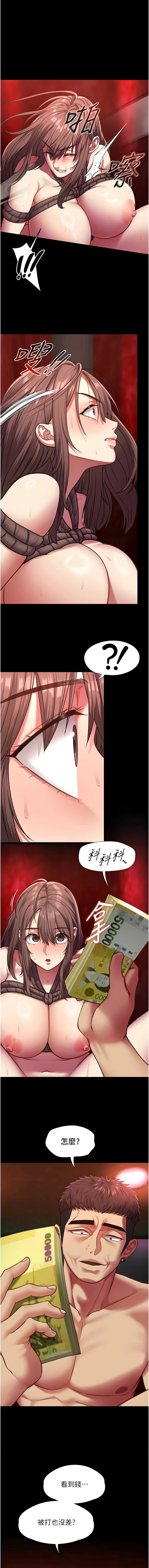 女友不能说的事 | 女友不能說的事 1-8 - Page 96
