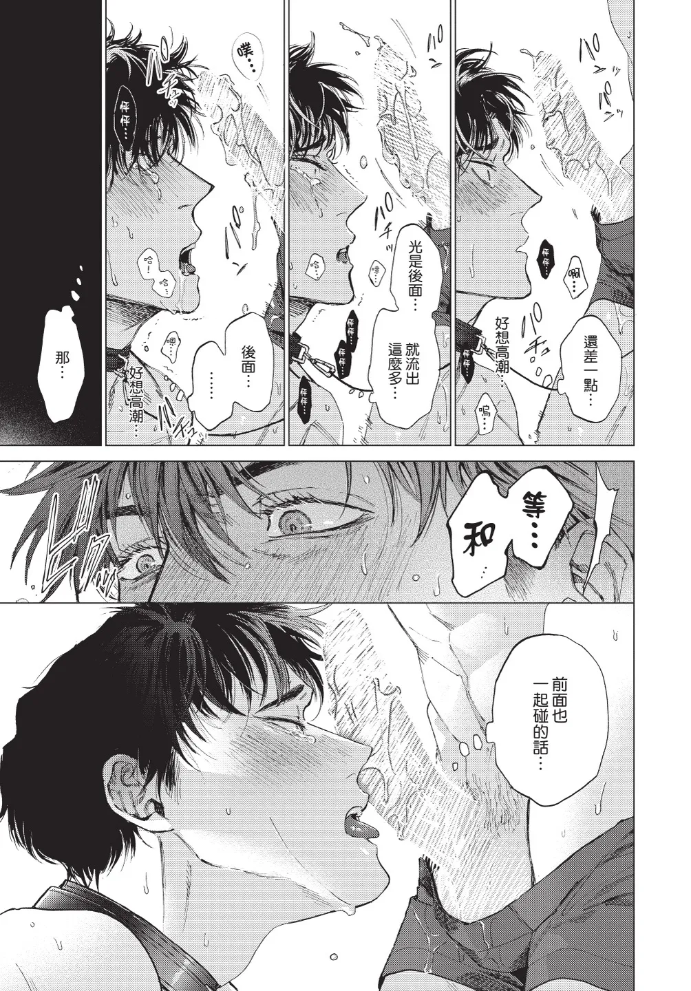 ふくしゅうがとけない (下) | 無法解脫的復仇 下 | Fukushuu ga Tokenai - Page 127