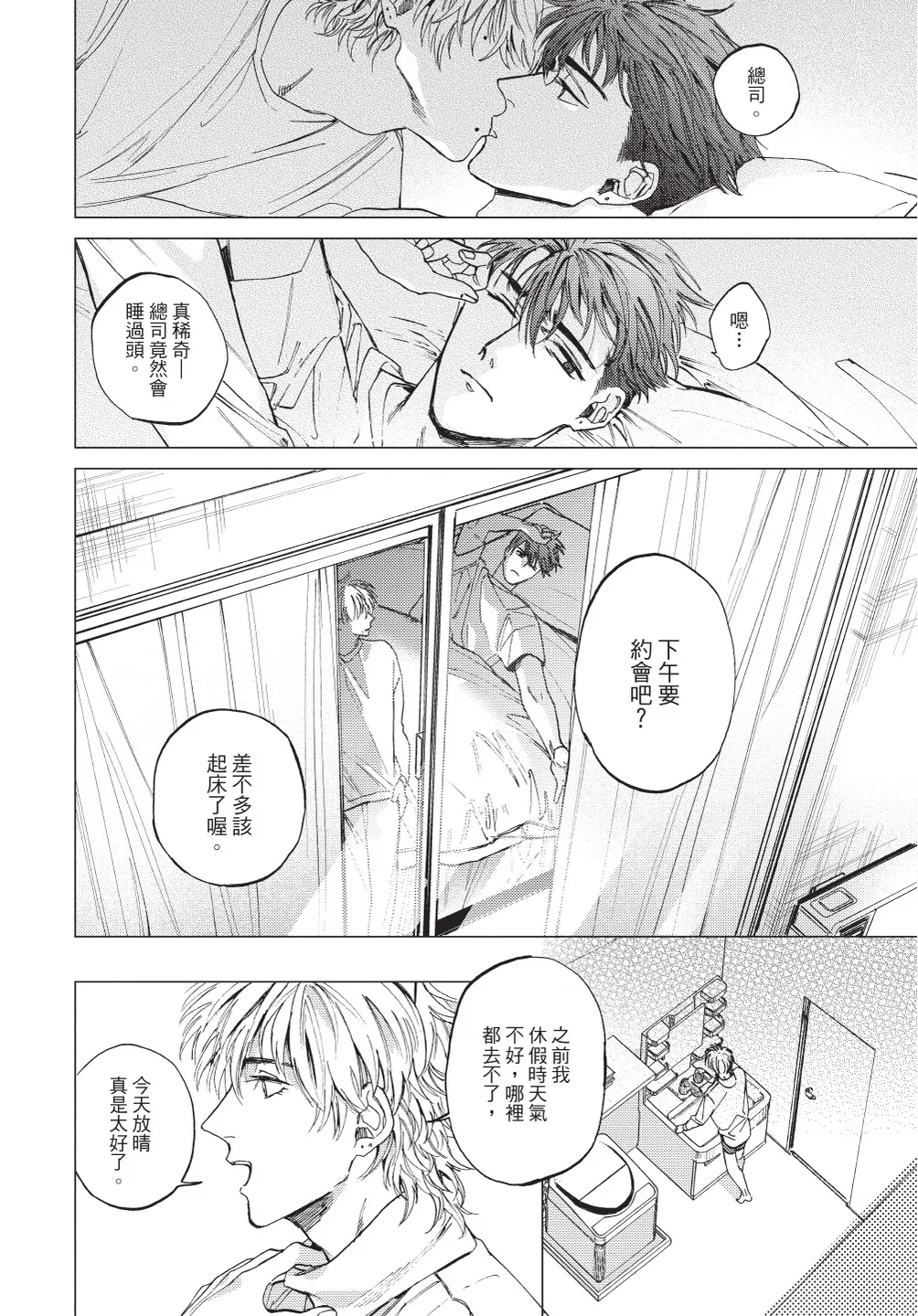 ふくしゅうがとけない (下) | 無法解脫的復仇 下 | Fukushuu ga Tokenai - Page 42