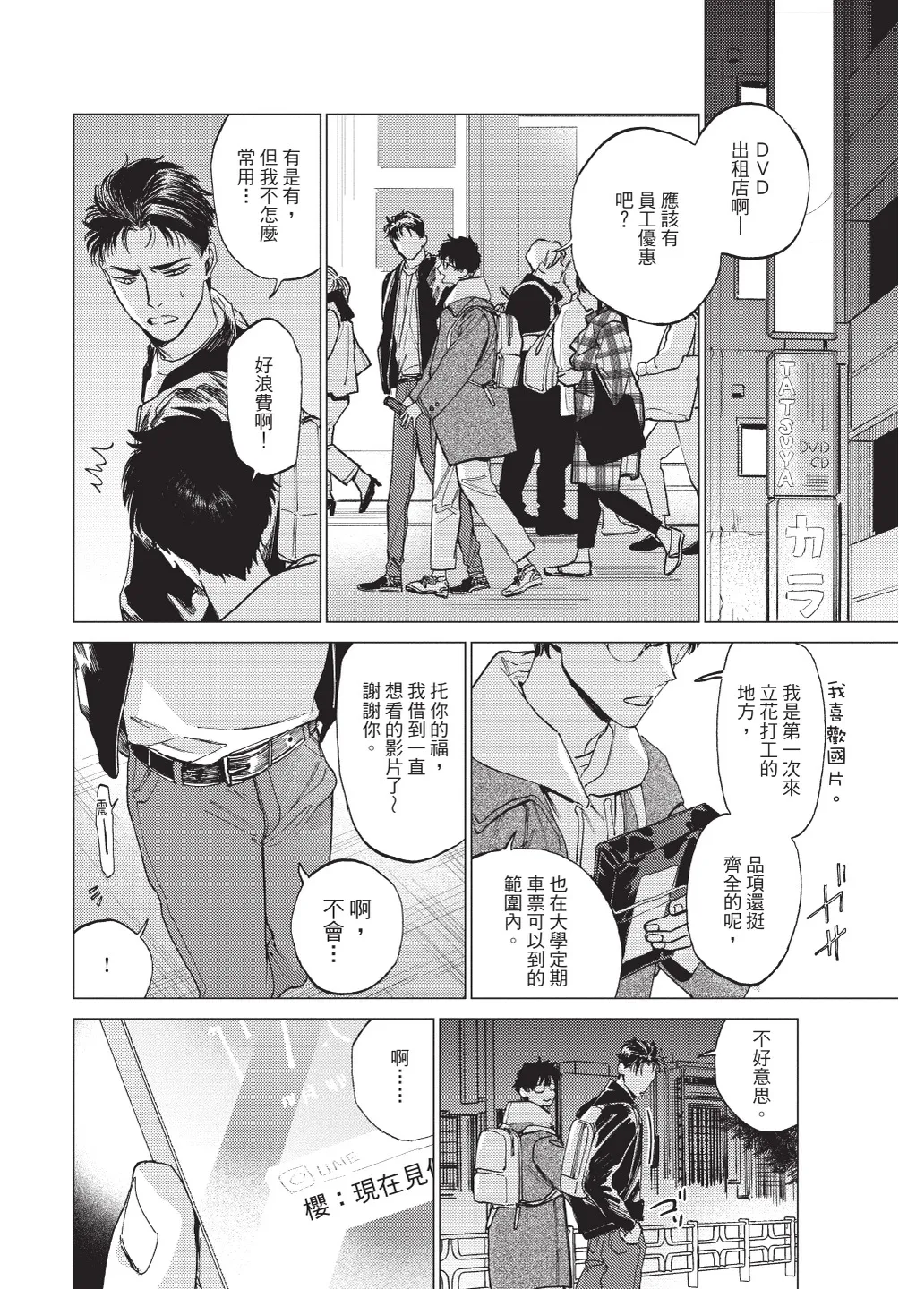 ふくしゅうがとけない (下) | 無法解脫的復仇 下 | Fukushuu ga Tokenai - Page 50